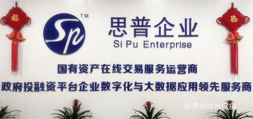 逐浪“數(shù)”海 貴陽(yáng)思普在數(shù)據(jù)之海中打造更龐大的商業(yè)艦隊(duì)