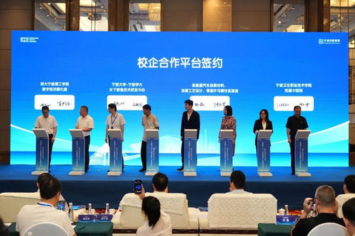 科技合作項(xiàng)目簽約助推產(chǎn)業(yè)發(fā)展 寧波高校服務(wù)產(chǎn)業(yè)發(fā)展大會(huì)召開